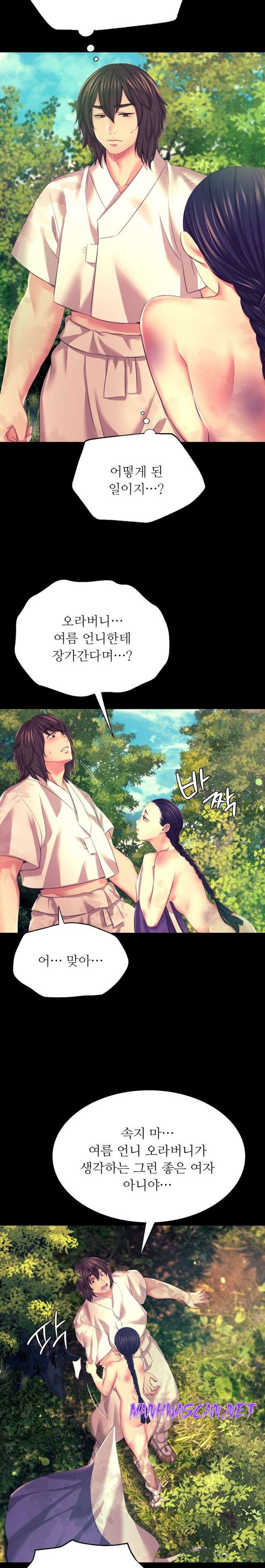 Madam Raw - Chapter 81 Page 6