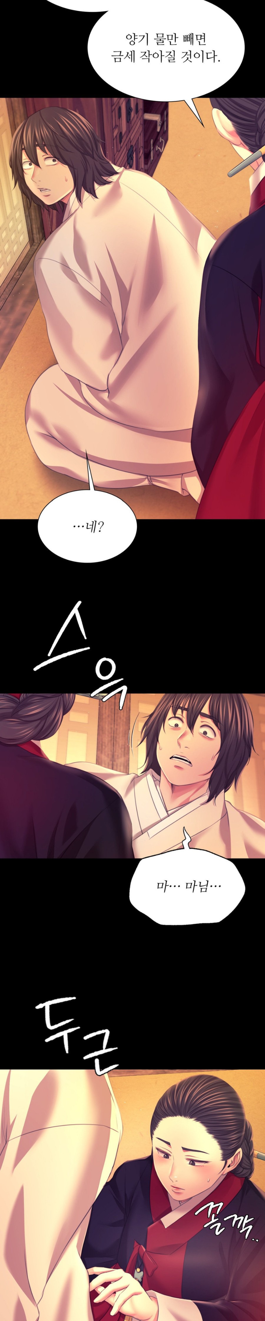 Madam Raw - Chapter 83 Page 37