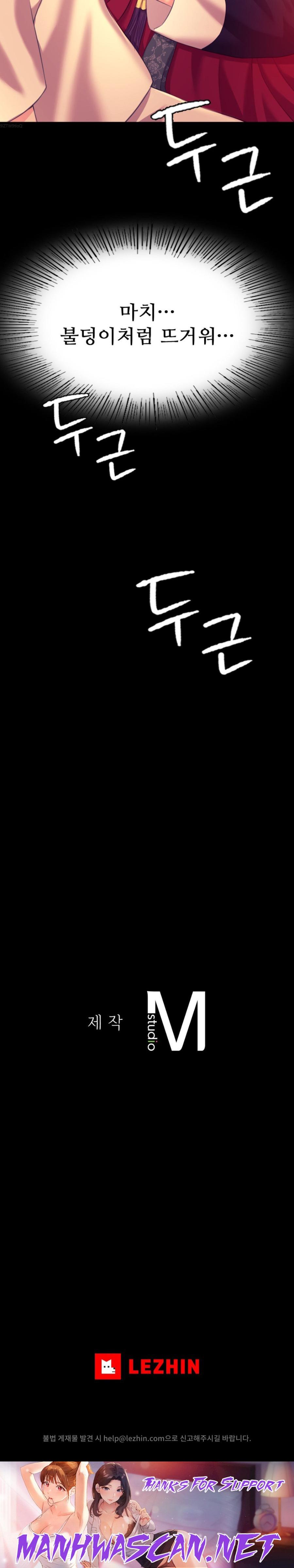 Madam Raw - Chapter 83 Page 38