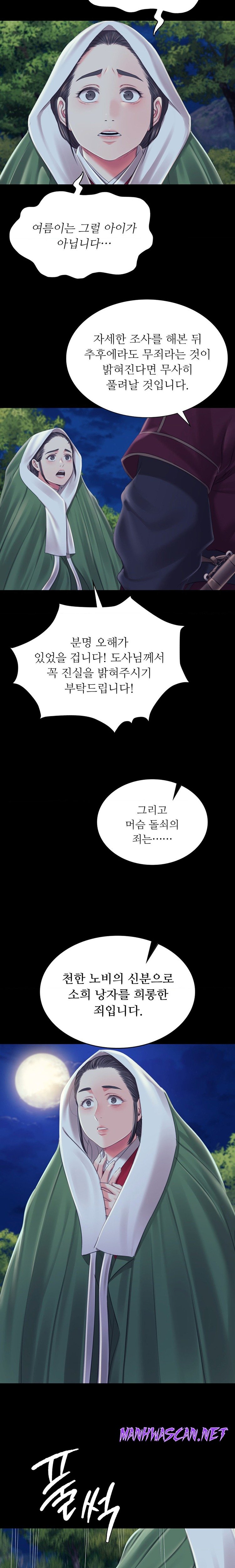 Madam Raw - Chapter 95 Page 11