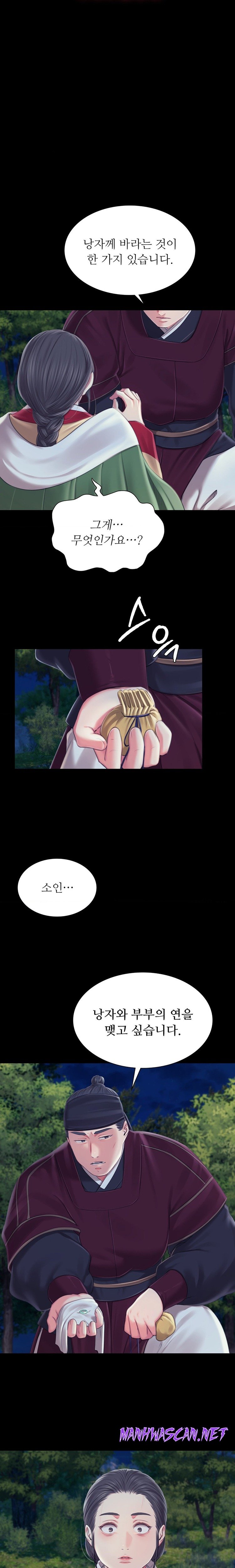 Madam Raw - Chapter 95 Page 15