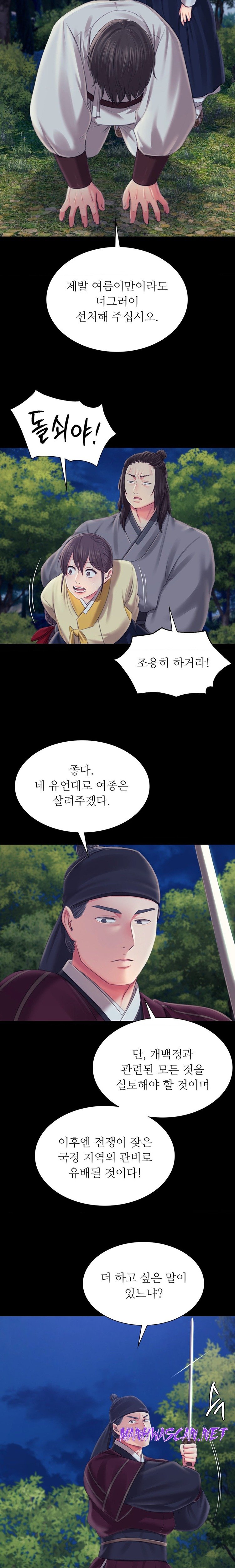 Madam Raw - Chapter 95 Page 5