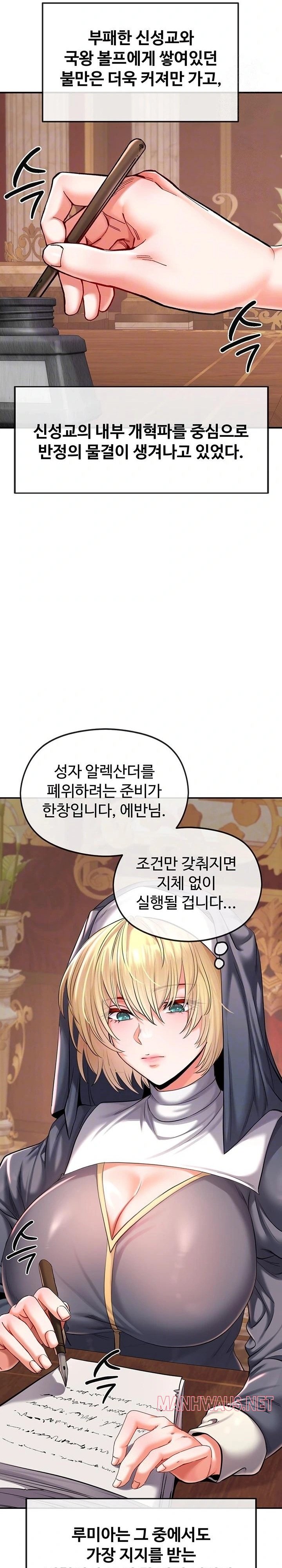 Revenge by Harem Raw - Chapter 48 Page 3