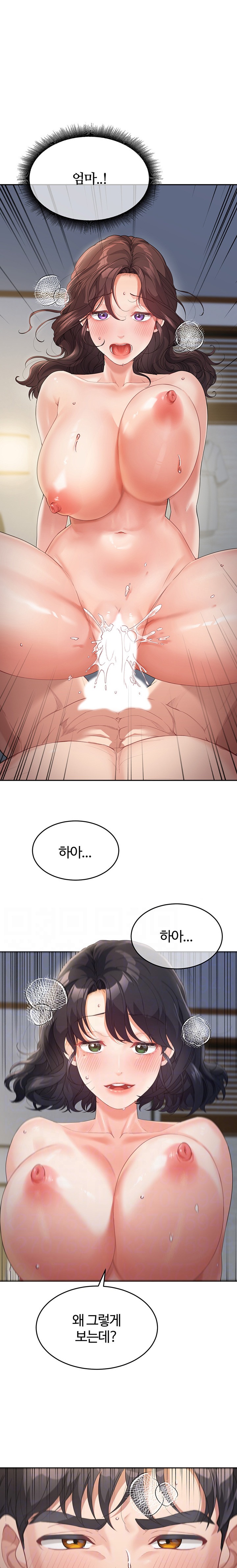 Is It Your Mother or Sister? Raw - Chapter 11 Page 2