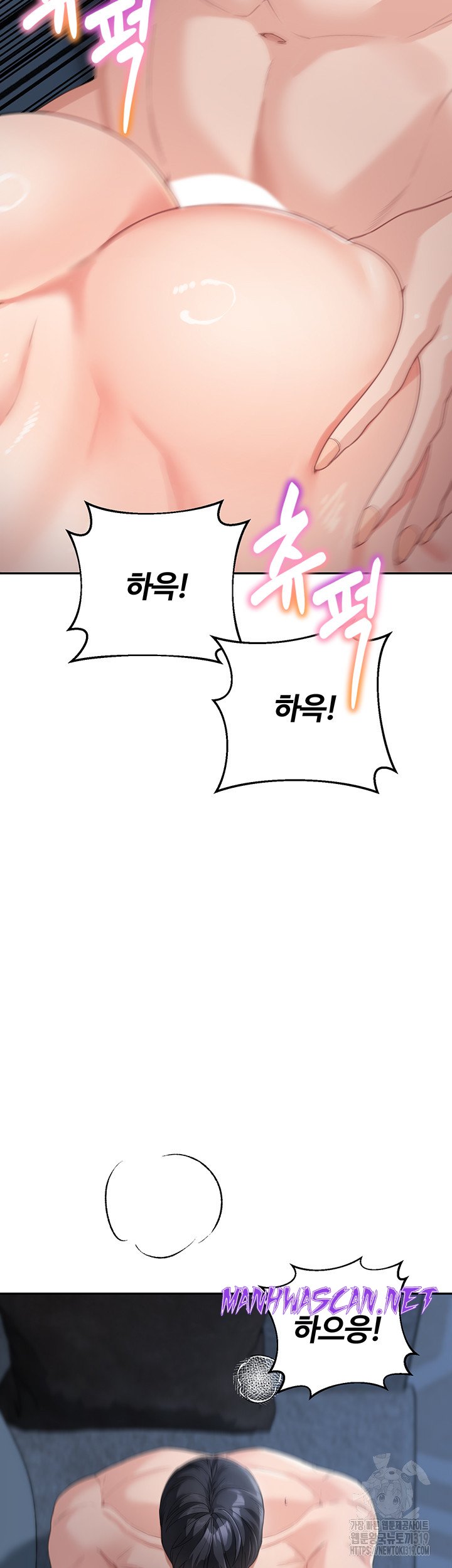 Is It Your Mother or Sister? Raw - Chapter 17 Page 2