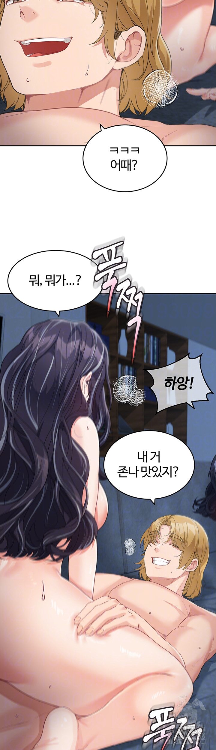 Is It Your Mother or Sister? Raw - Chapter 17 Page 9