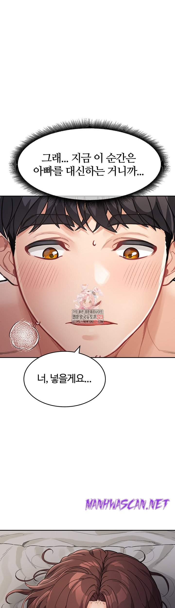 Is It Your Mother or Sister? Raw - Chapter 21 Page 1