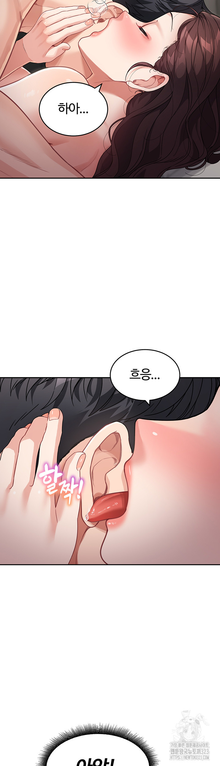 Is It Your Mother or Sister? Raw - Chapter 21 Page 11