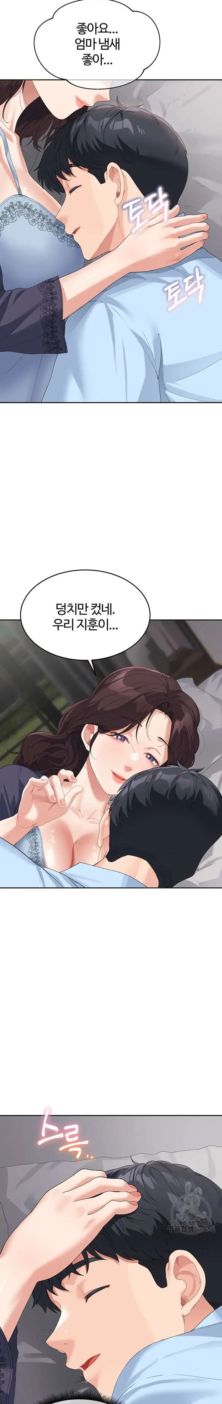 Is It Your Mother or Sister? Raw - Chapter 7 Page 23