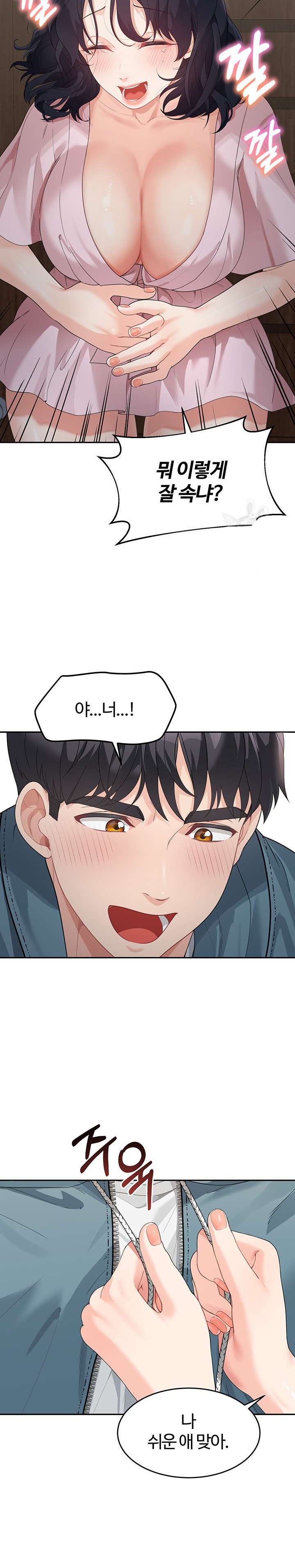 Is It Your Mother or Sister? Raw - Chapter 9 Page 23