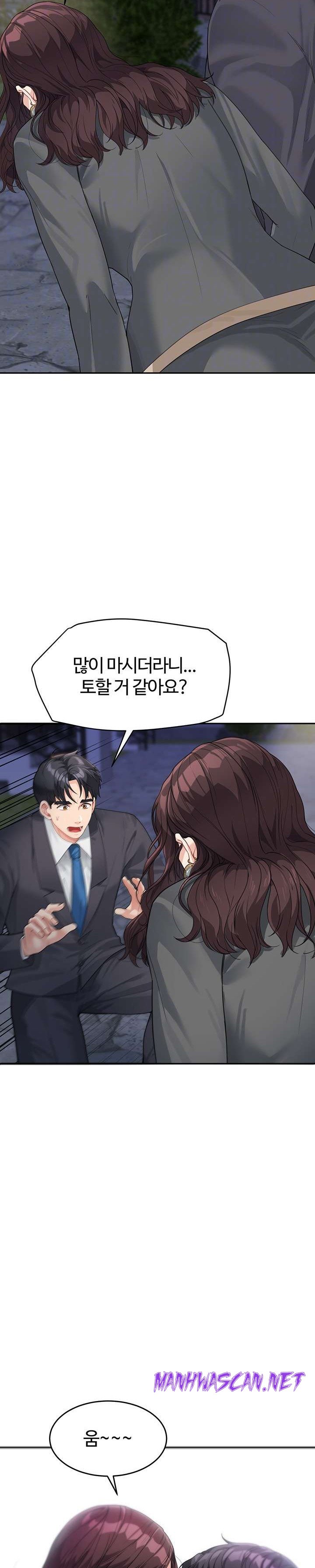 Is It Your Mother or Sister? Raw - Chapter 9 Page 8