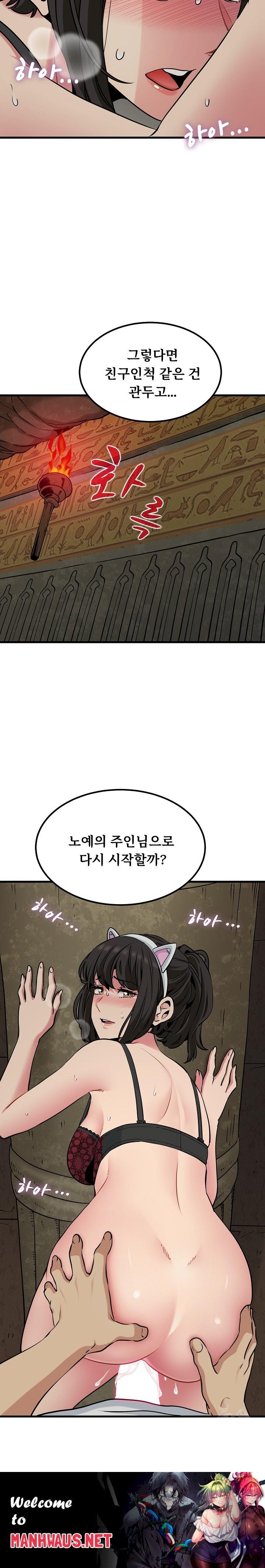 A Turning Point Raw - Chapter 78 Page 28