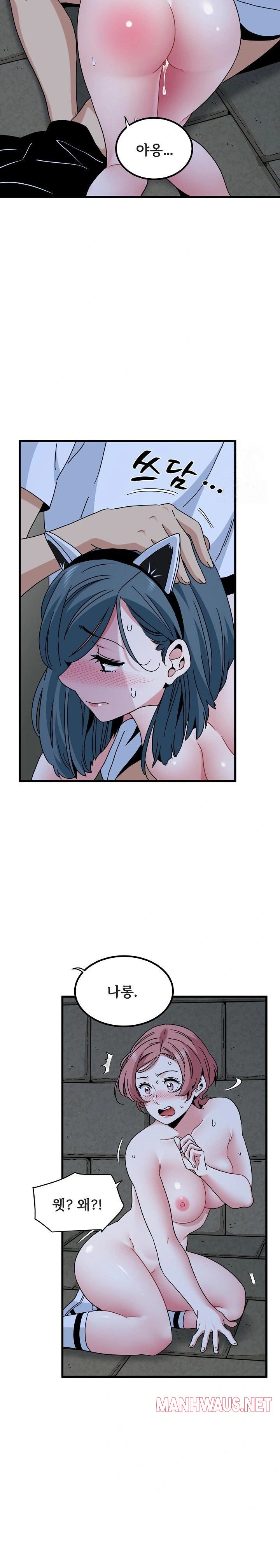 A Turning Point Raw - Chapter 91 Page 17