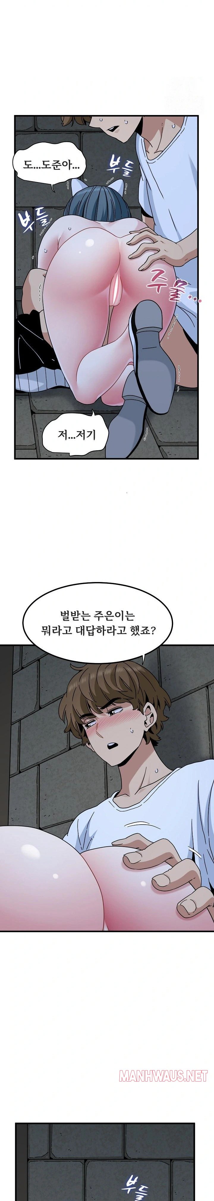 A Turning Point Raw - Chapter 91 Page 6
