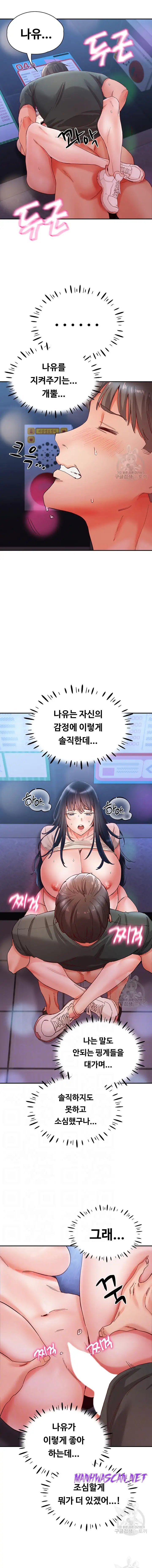 Living With Two Busty Women Raw - Chapter 17 Page 4