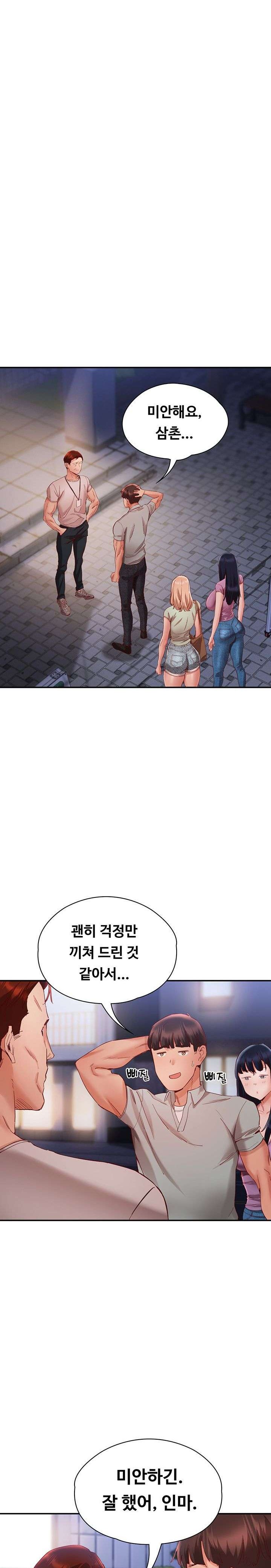 Living With Two Busty Women Raw - Chapter 22 Page 20