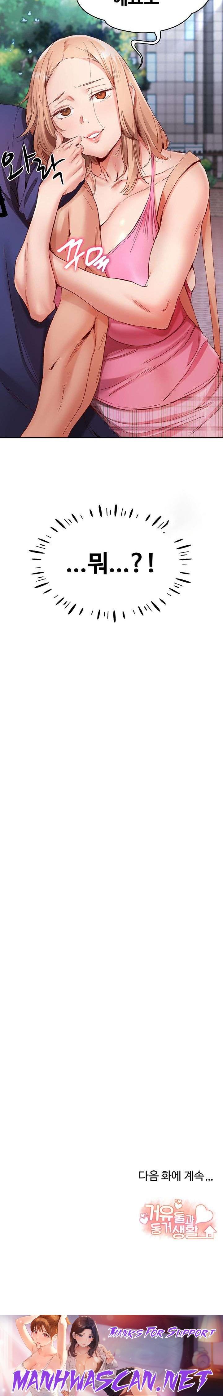 Living With Two Busty Women Raw - Chapter 22 Page 34