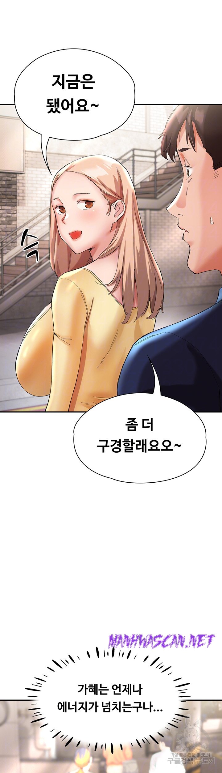 Living With Two Busty Women Raw - Chapter 26 Page 14