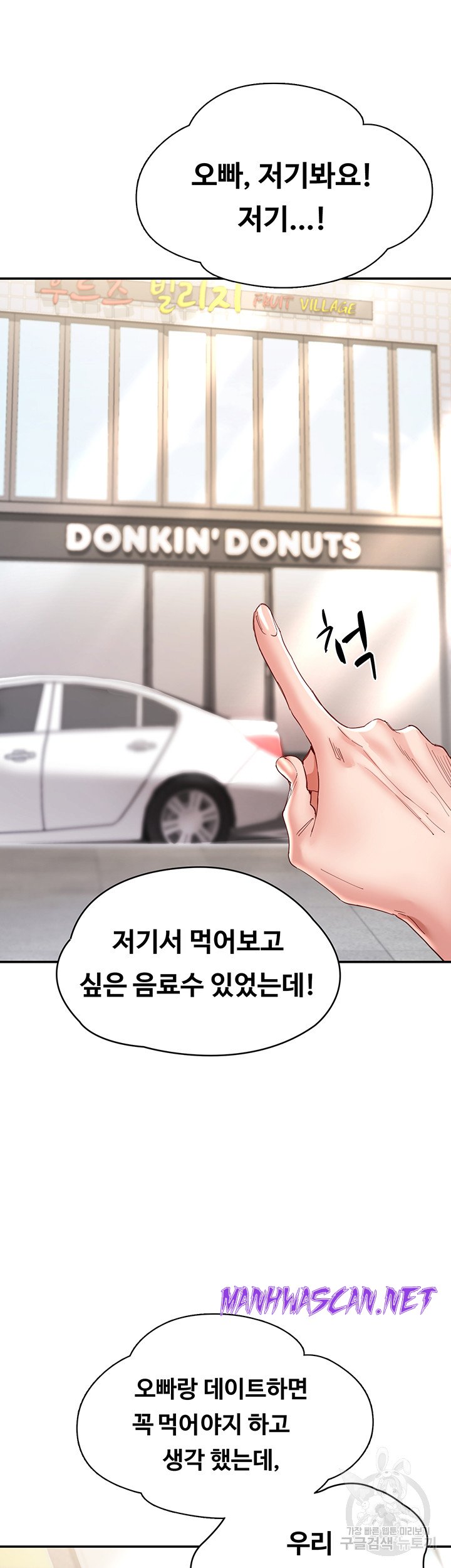 Living With Two Busty Women Raw - Chapter 26 Page 16