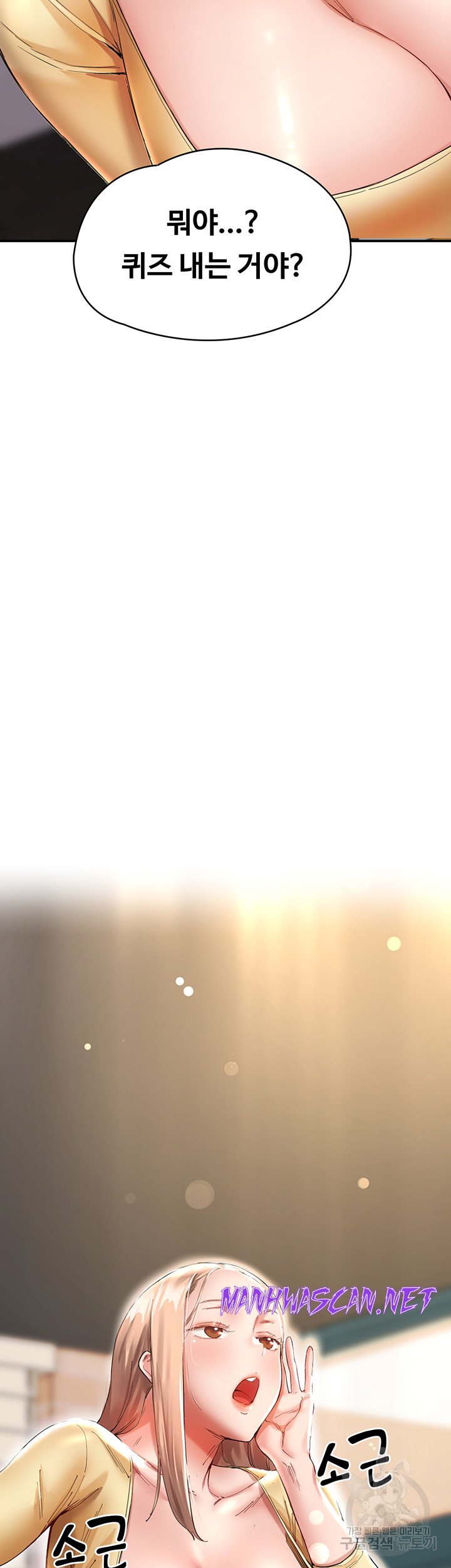 Living With Two Busty Women Raw - Chapter 26 Page 30