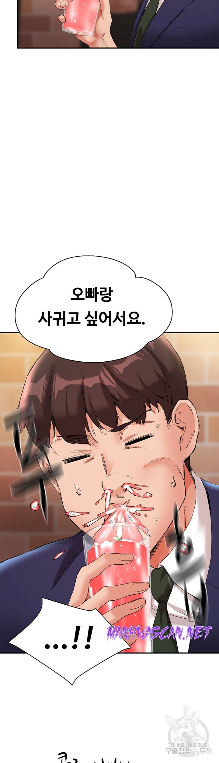 Living With Two Busty Women Raw - Chapter 26 Page 62