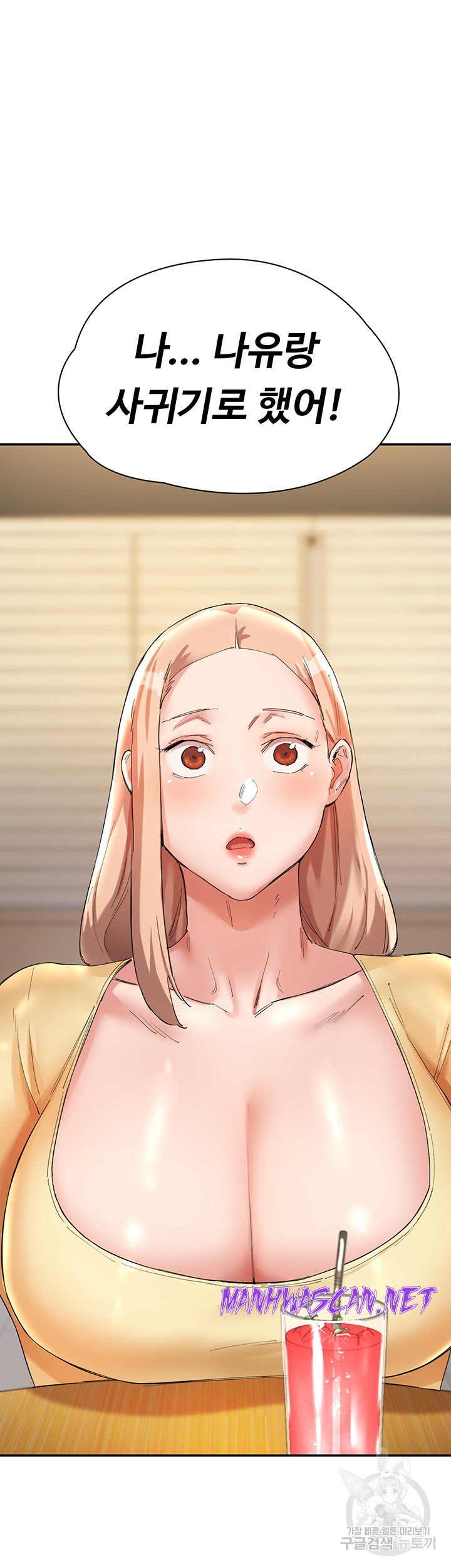 Living With Two Busty Women Raw - Chapter 26 Page 73