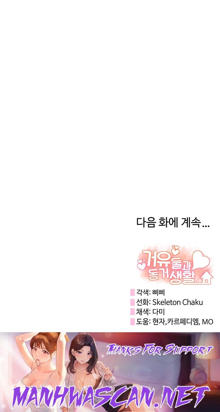 Living With Two Busty Women Raw - Chapter 28 Page 72