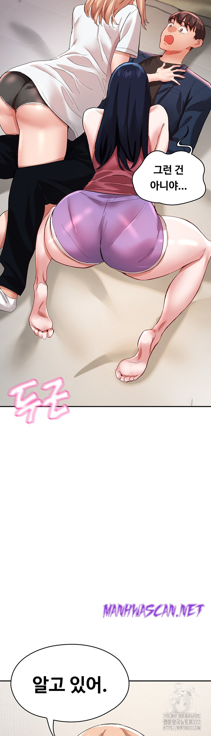 Living With Two Busty Women Raw - Chapter 32 Page 46