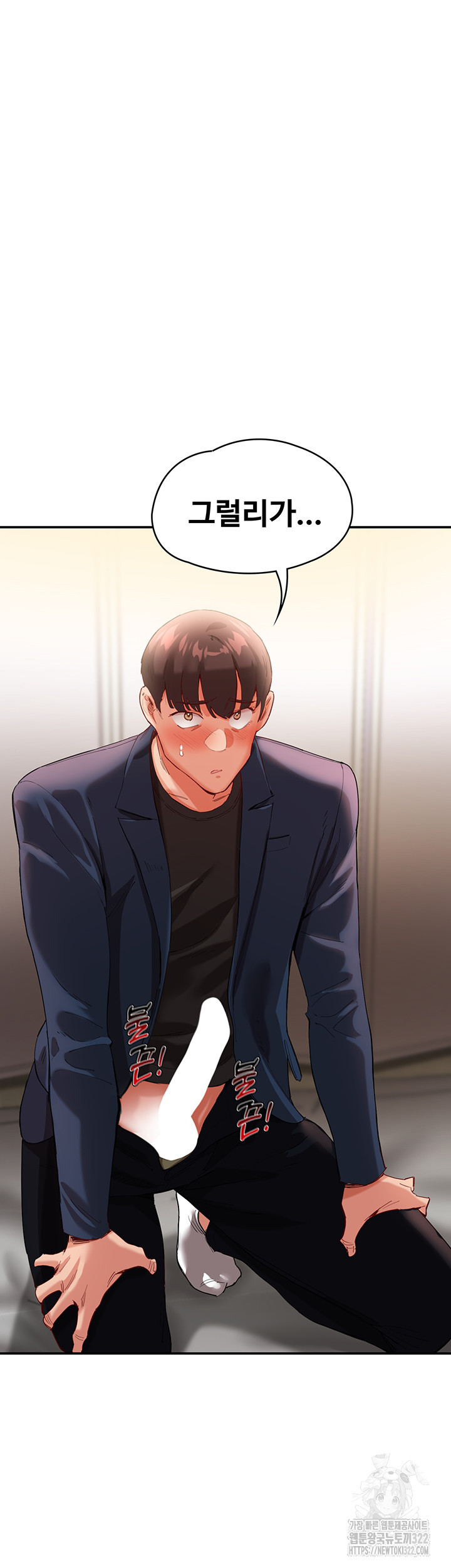 Living With Two Busty Women Raw - Chapter 33 Page 15