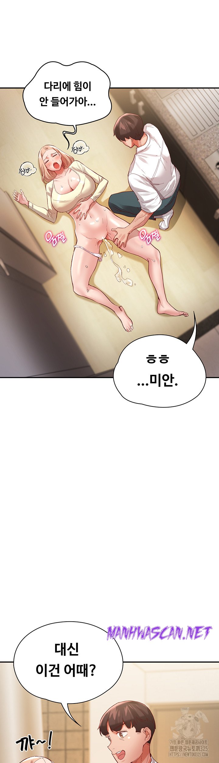 Living With Two Busty Women Raw - Chapter 35 Page 30