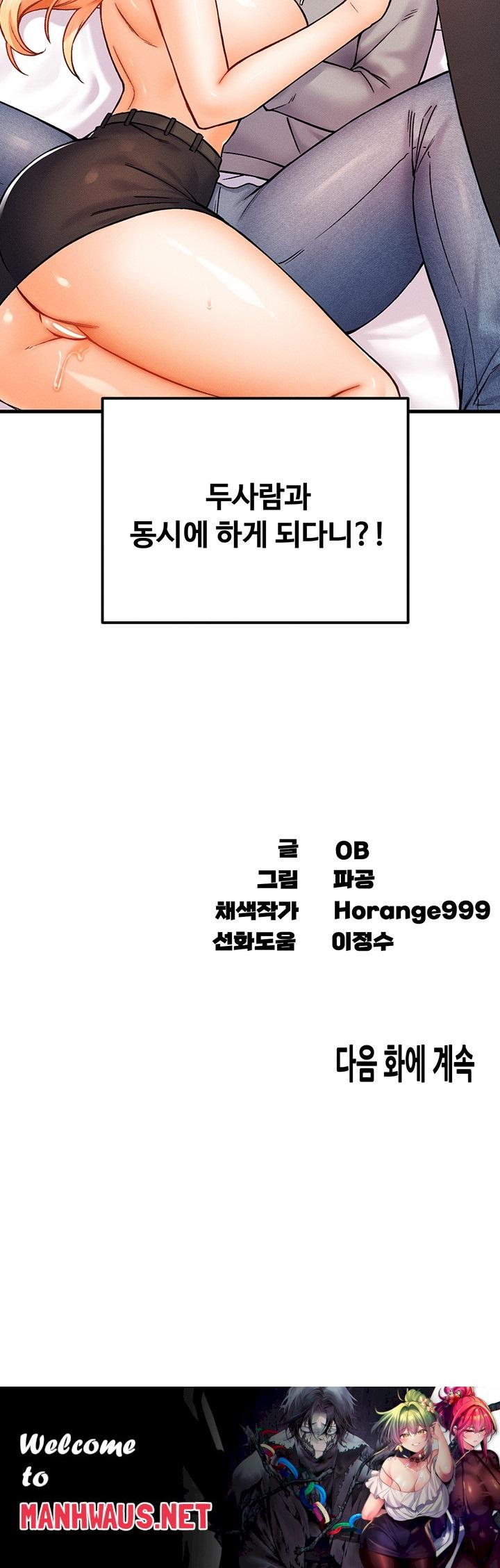 Kangcheol’s Bosses Raw - Chapter 33 Page 52