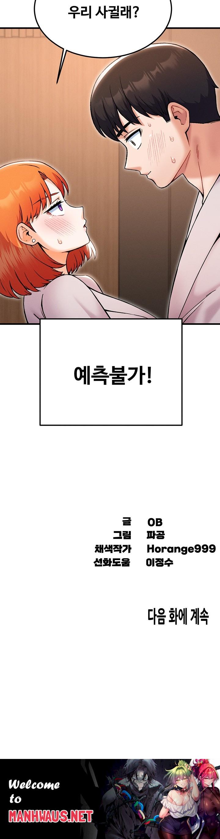 Kangcheol’s Bosses Raw - Chapter 38 Page 51