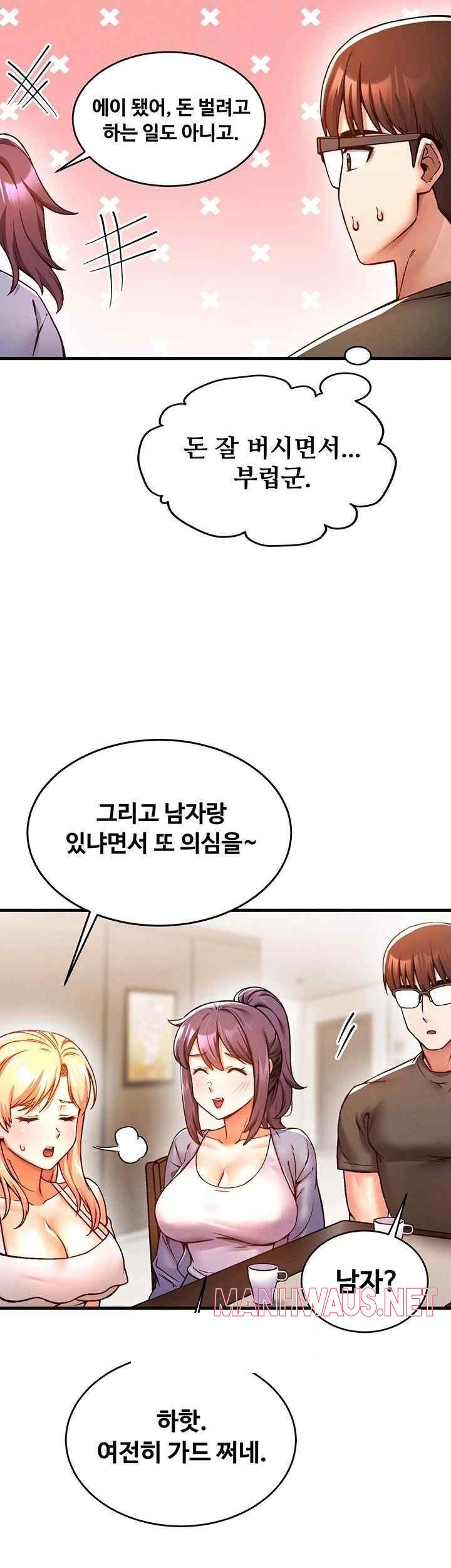 Kangcheol’s Bosses Raw - Chapter 7 Page 36