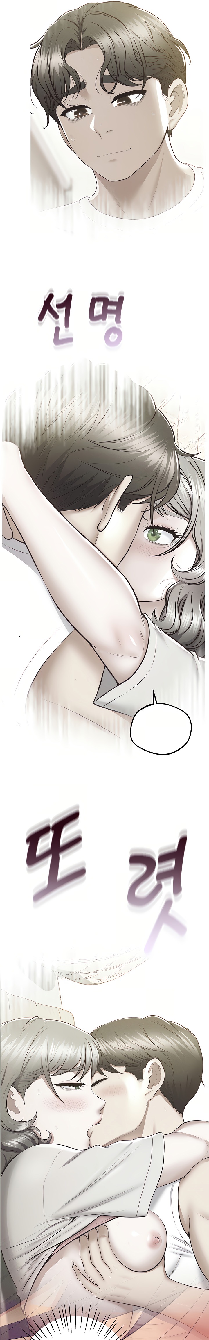 Absolute Smartwatch Raw - Chapter 23 Page 17