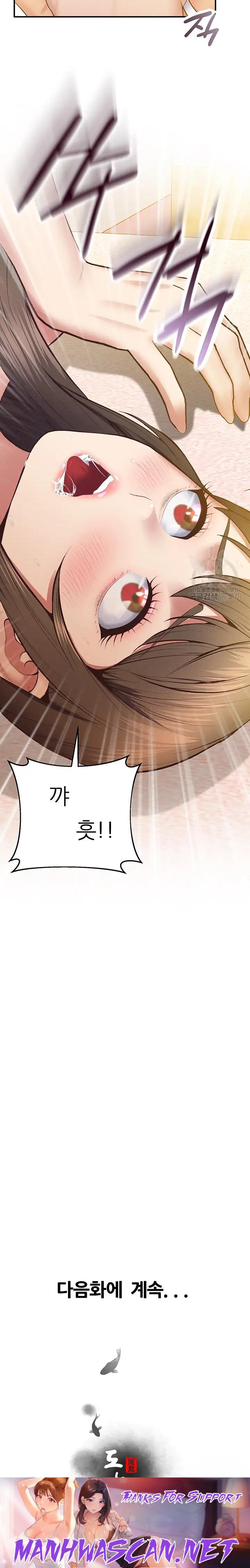 Absolute Smartwatch Raw - Chapter 28 Page 39