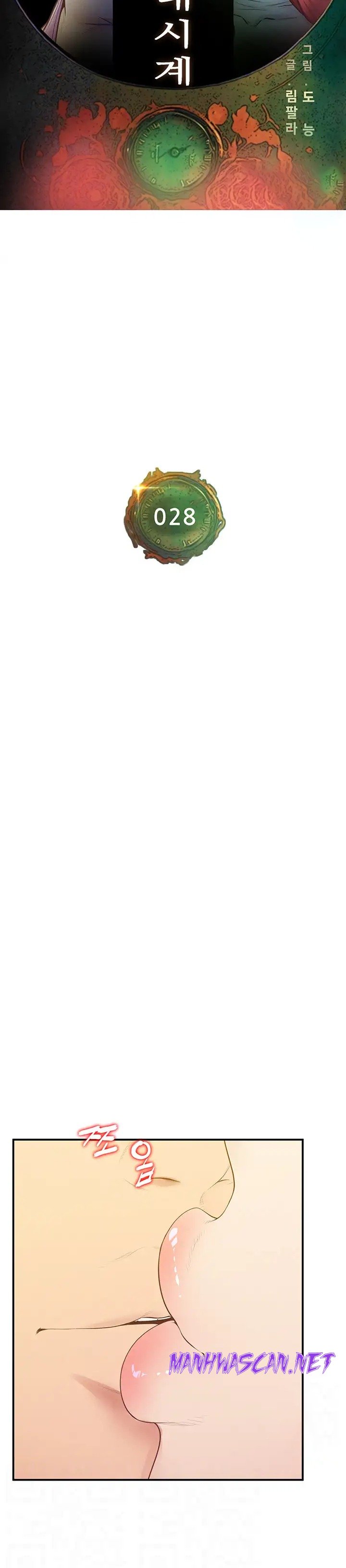 Absolute Smartwatch Raw - Chapter 28 Page 5