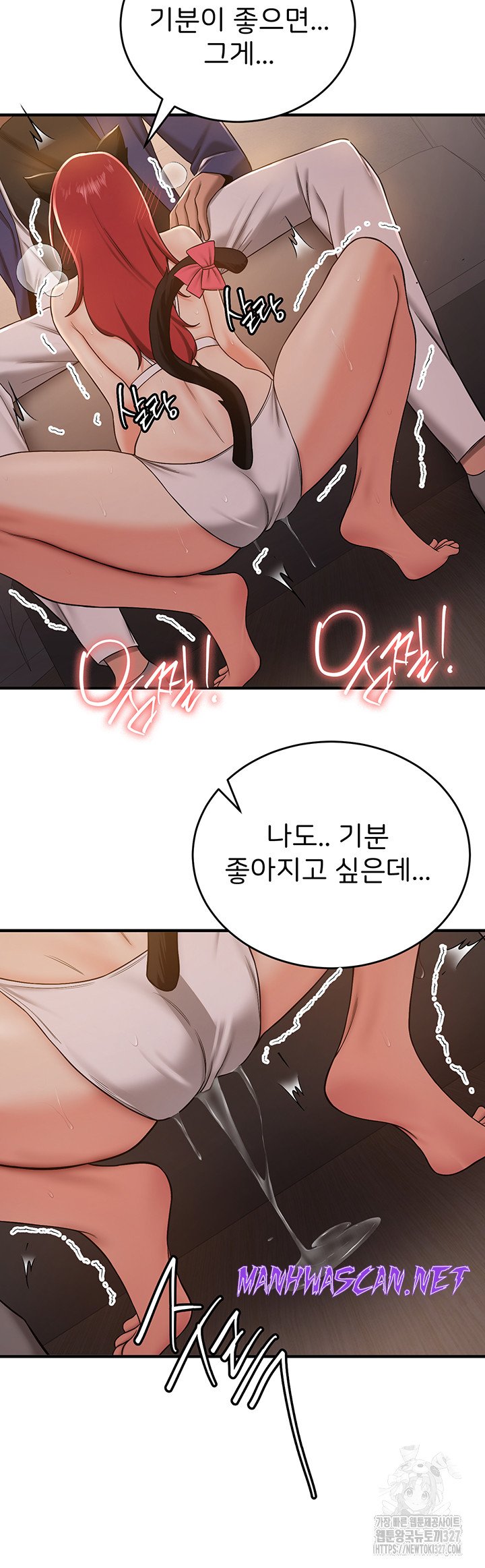 Your Girlfriend Amazing Raw - Chapter 30 Page 21