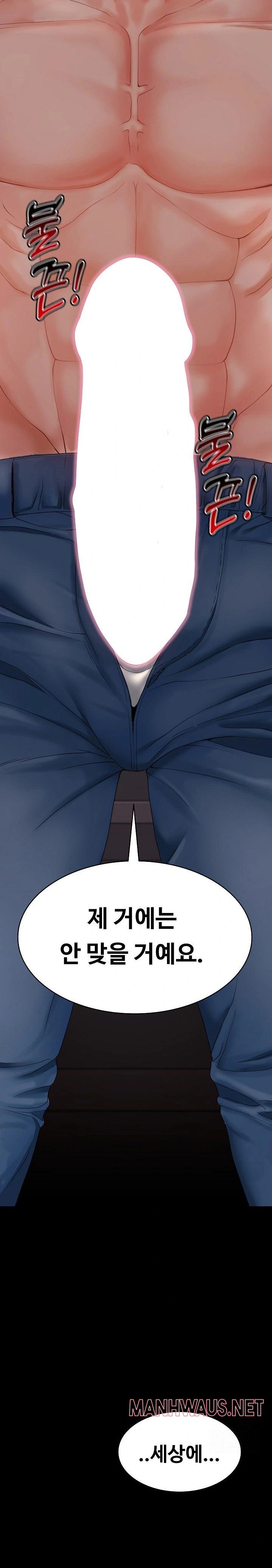Amazing Reincarnation Raw - Chapter 18 Page 17