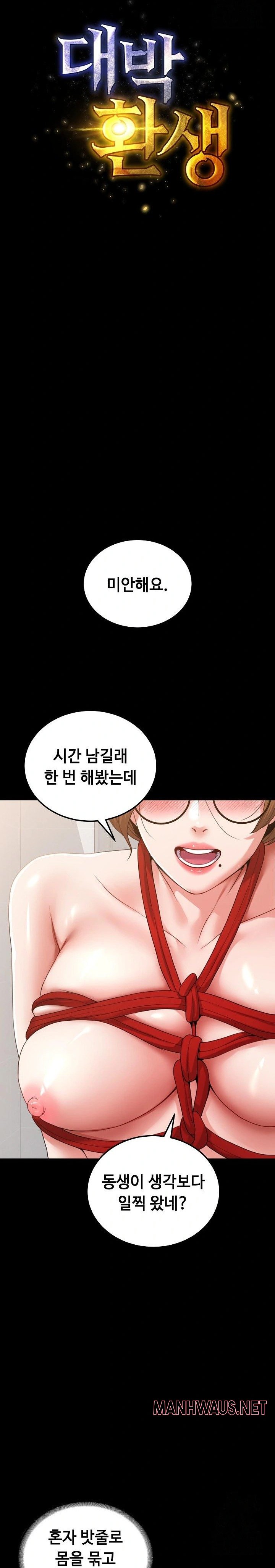 Amazing Reincarnation Raw - Chapter 27 Page 9
