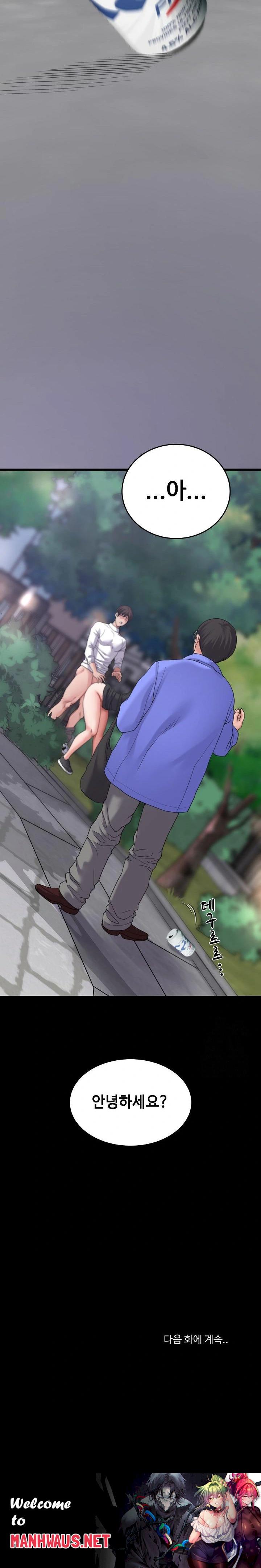 Amazing Reincarnation Raw - Chapter 30 Page 30