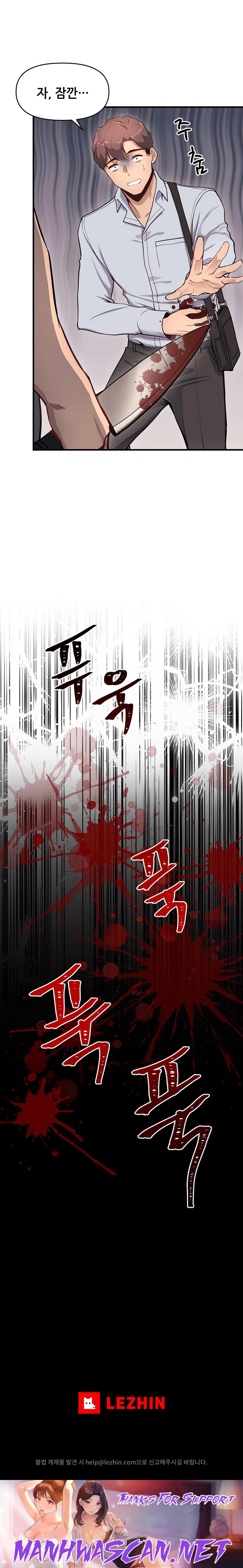 My Life is a Piece of Cake Raw - Chapter 10 Page 29