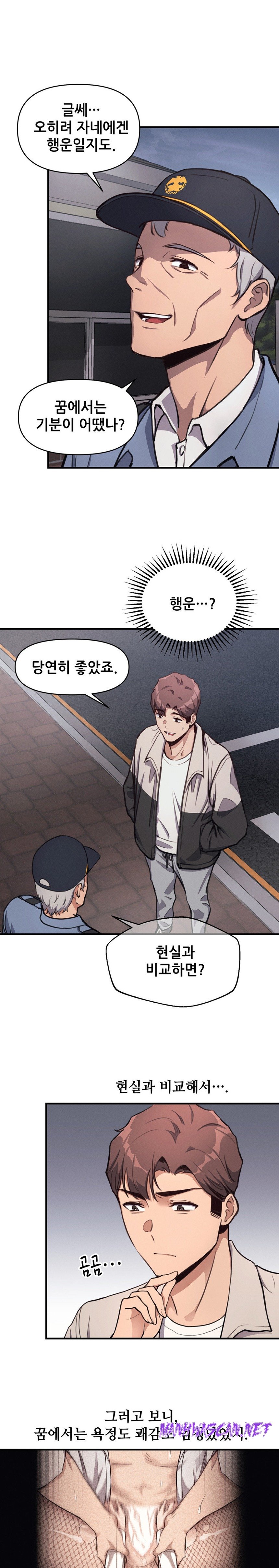 My Life is a Piece of Cake Raw - Chapter 11 Page 14