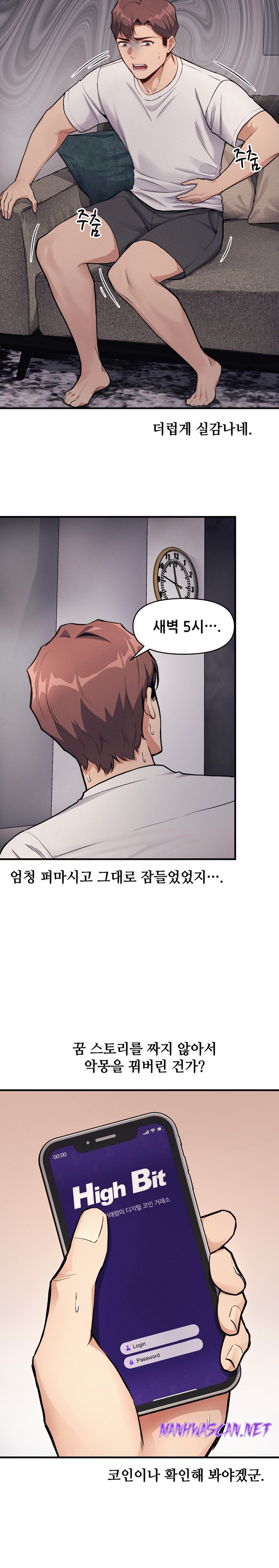 My Life is a Piece of Cake Raw - Chapter 11 Page 2