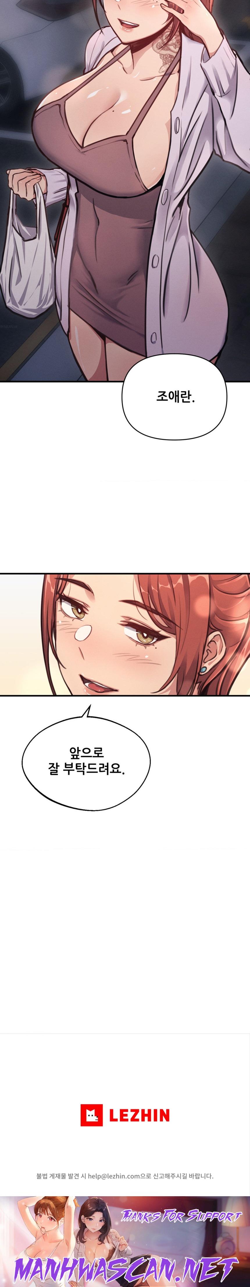 My Life is a Piece of Cake Raw - Chapter 11 Page 21