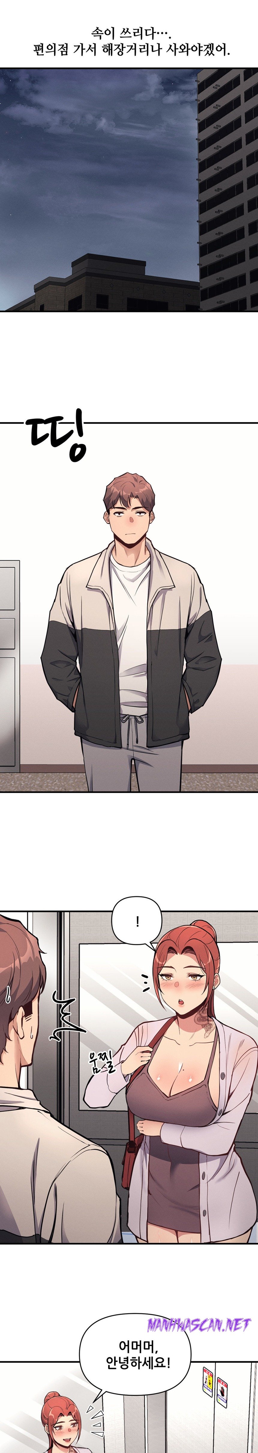 My Life is a Piece of Cake Raw - Chapter 11 Page 5