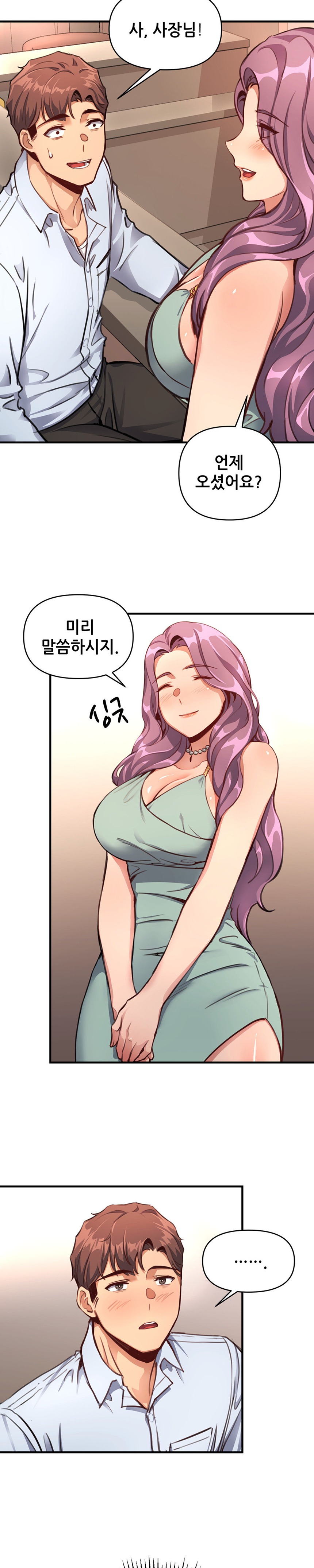 My Life is a Piece of Cake Raw - Chapter 12 Page 20