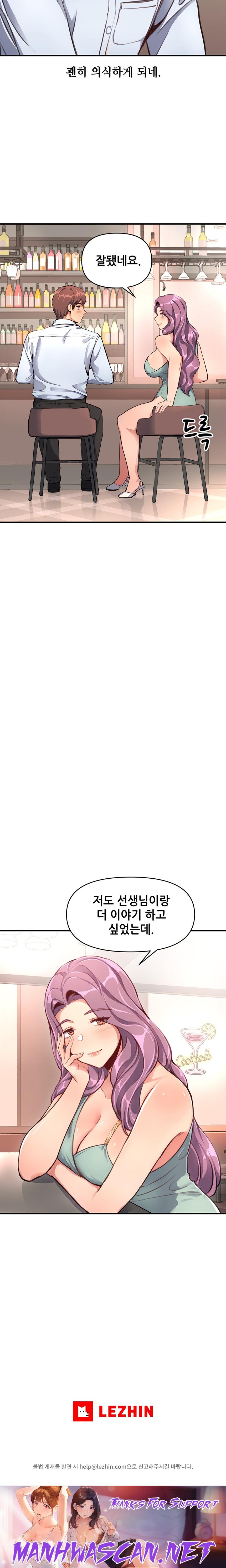 My Life is a Piece of Cake Raw - Chapter 12 Page 22