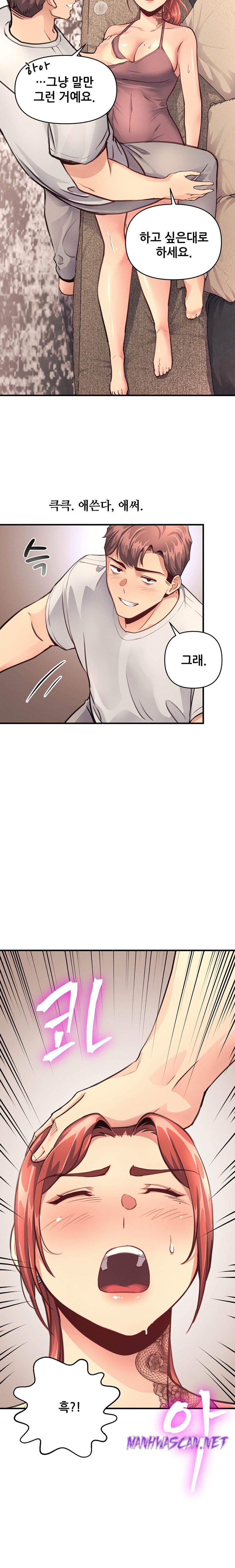 My Life is a Piece of Cake Raw - Chapter 14 Page 14