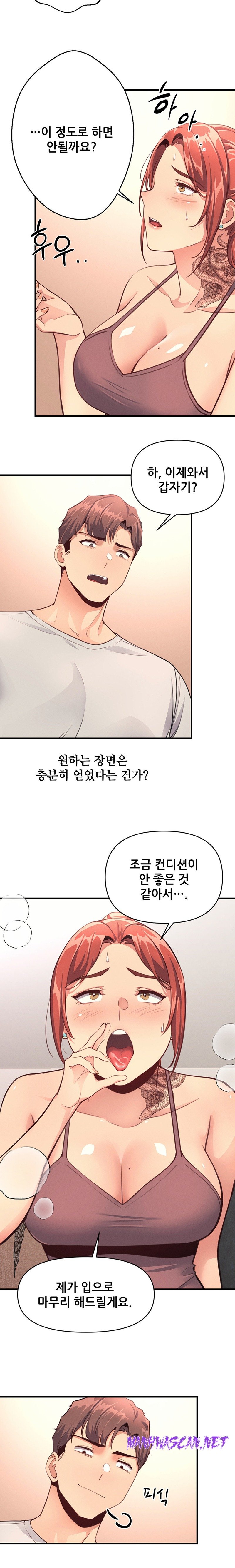 My Life is a Piece of Cake Raw - Chapter 14 Page 18