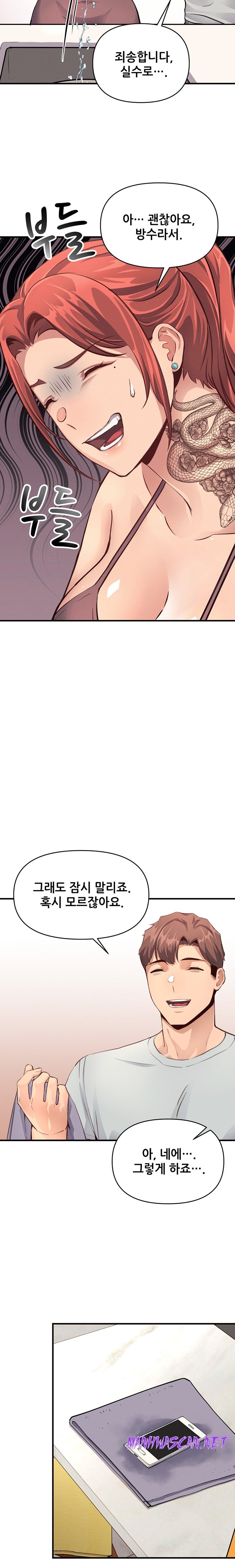 My Life is a Piece of Cake Raw - Chapter 14 Page 22